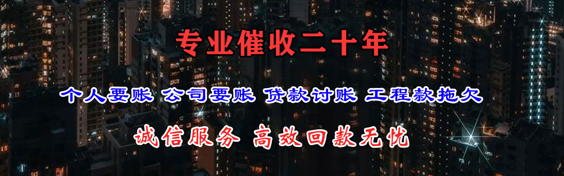 黑河讨账公司