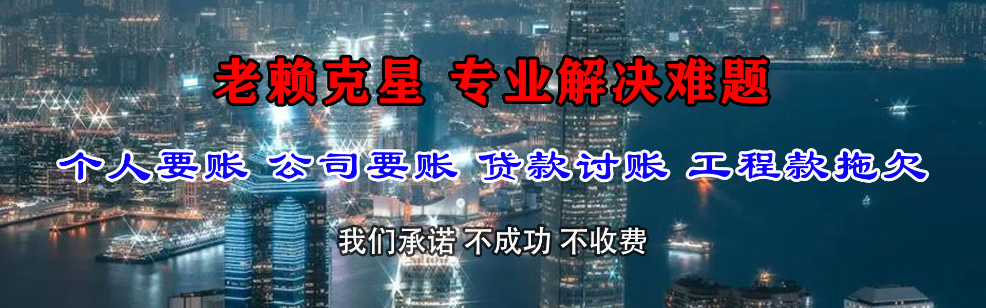 沙河要账公司