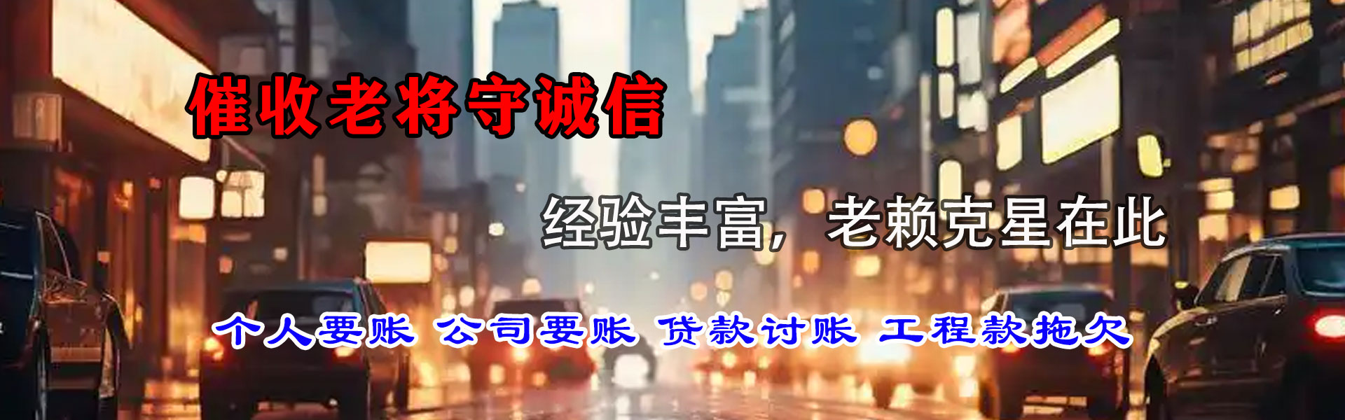 甘南清债公司