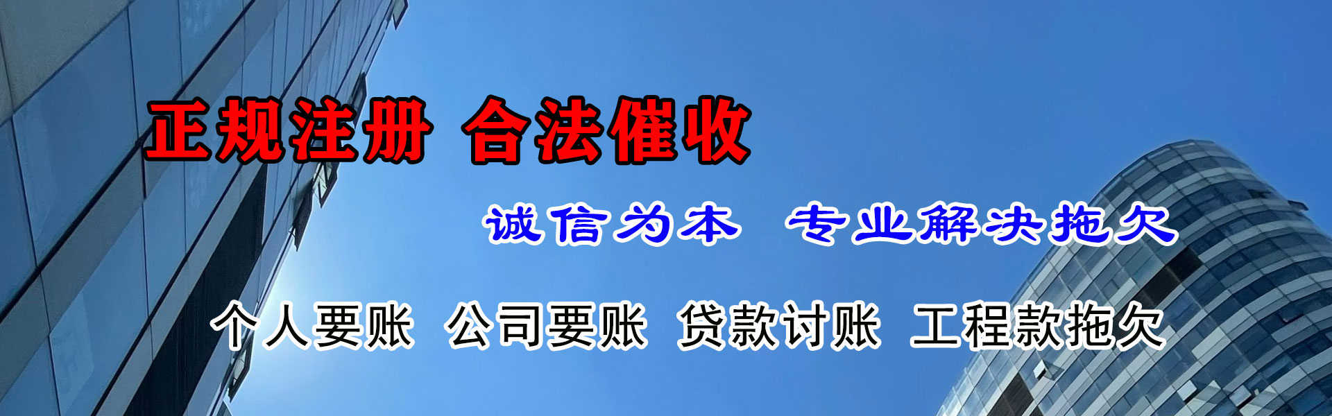 嘉兴追债公司