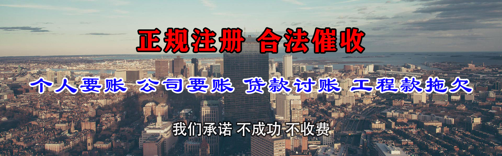 重庆要账公司