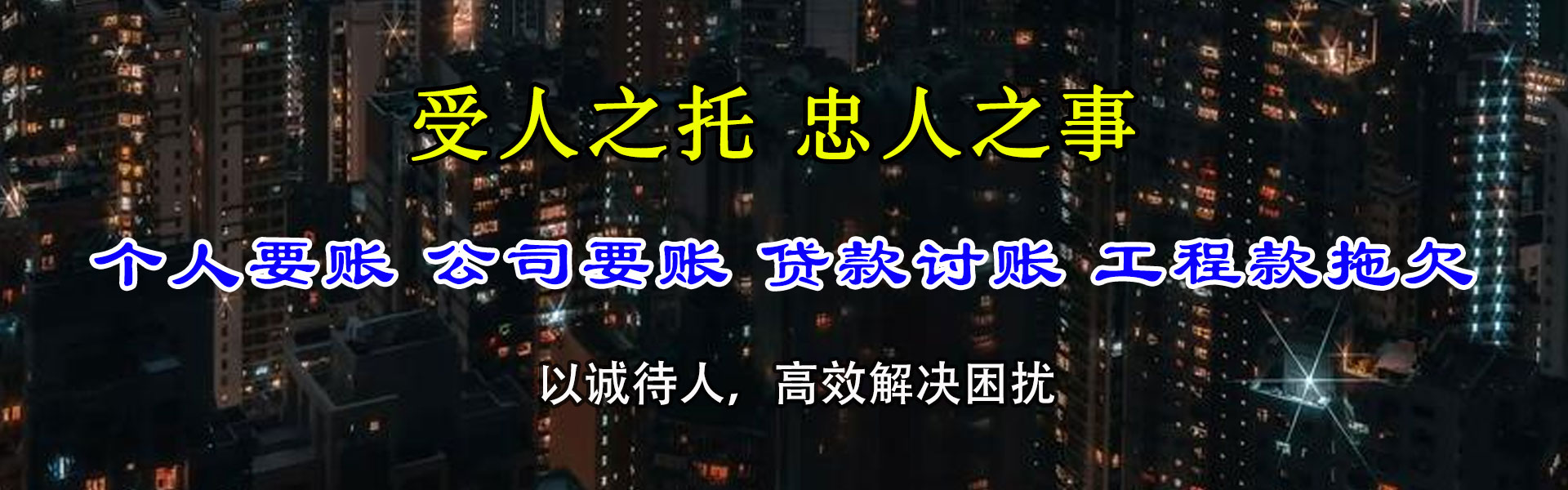 博白清债公司
