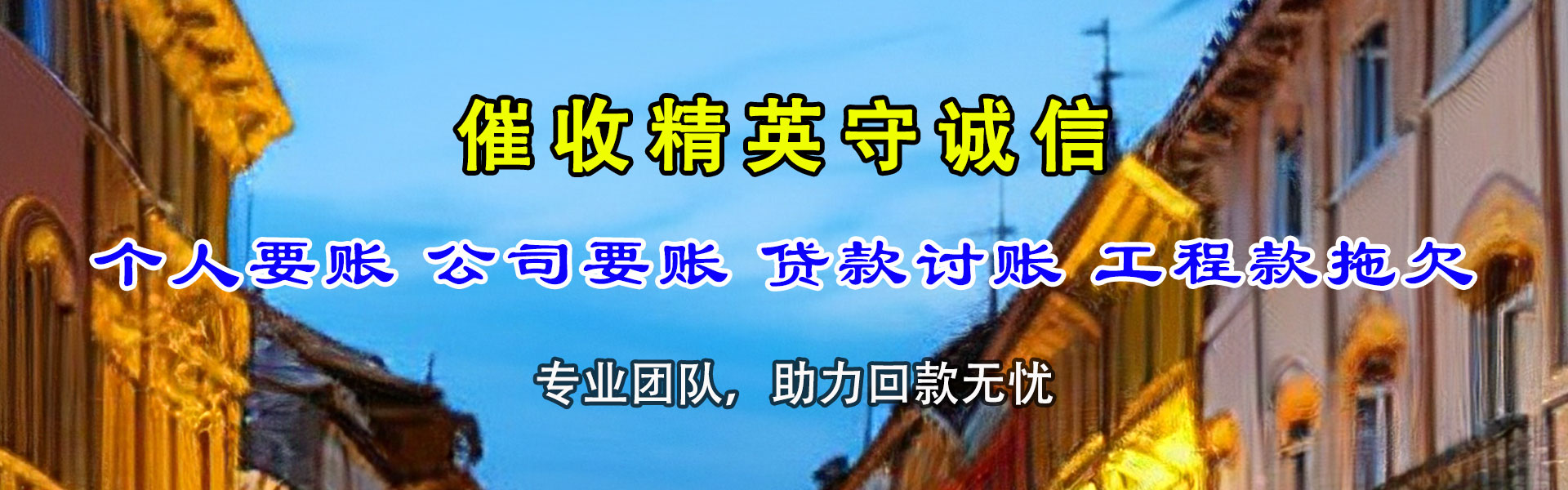 绍兴收债公司