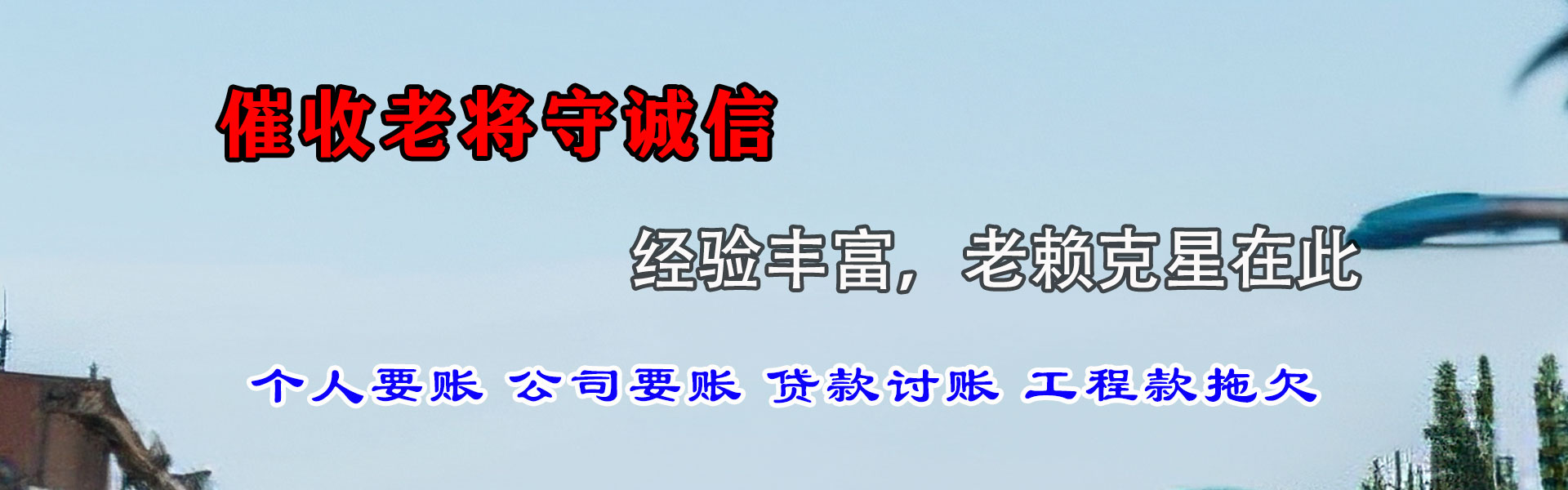 桂林清债公司