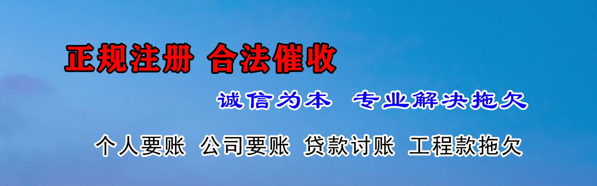 新余收账公司