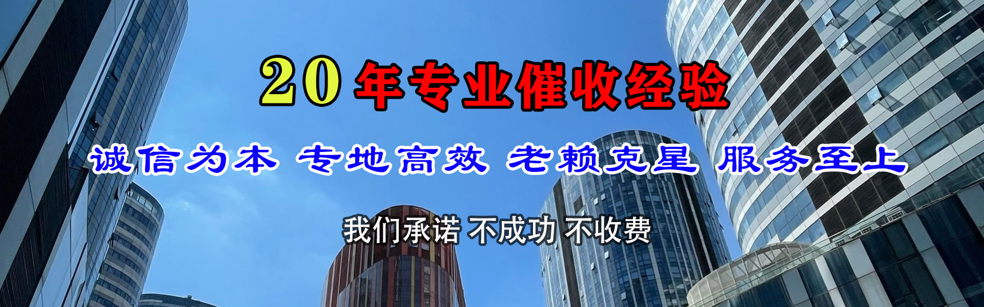 通许清债公司