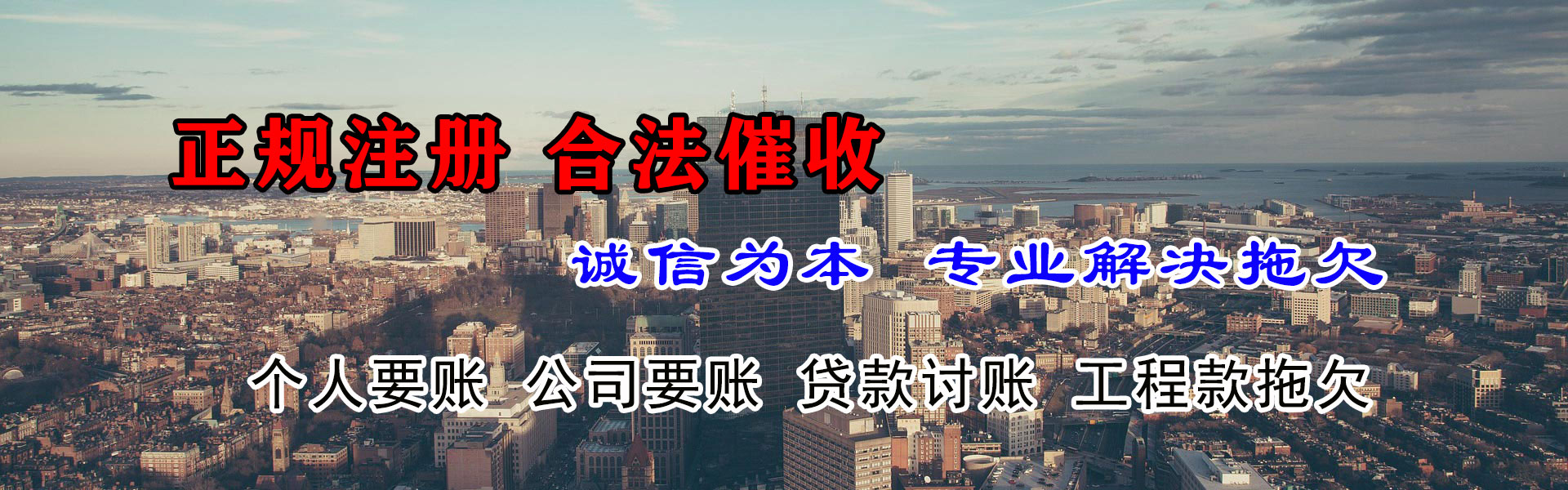 盐城追账公司