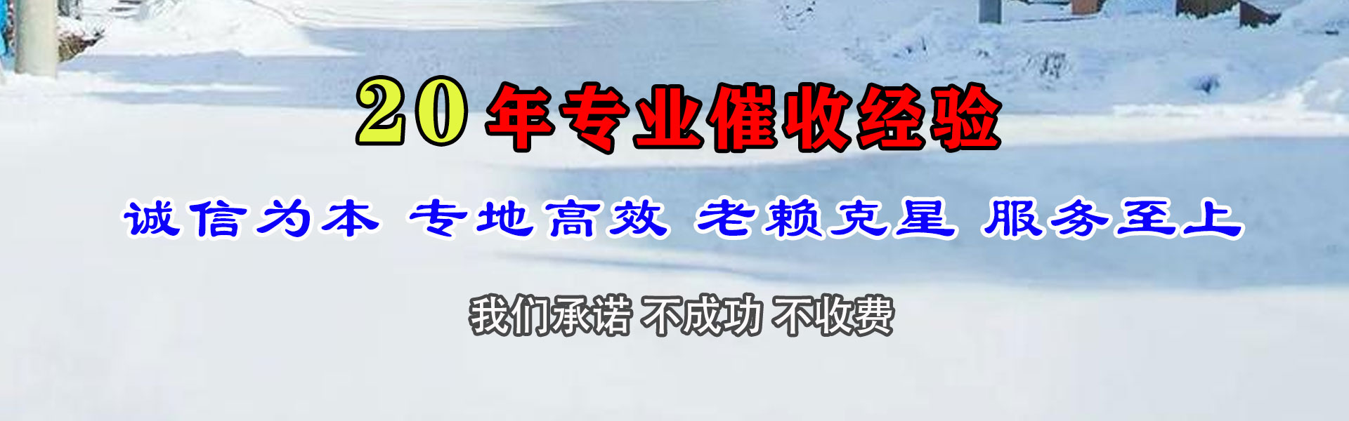 庄河讨债公司