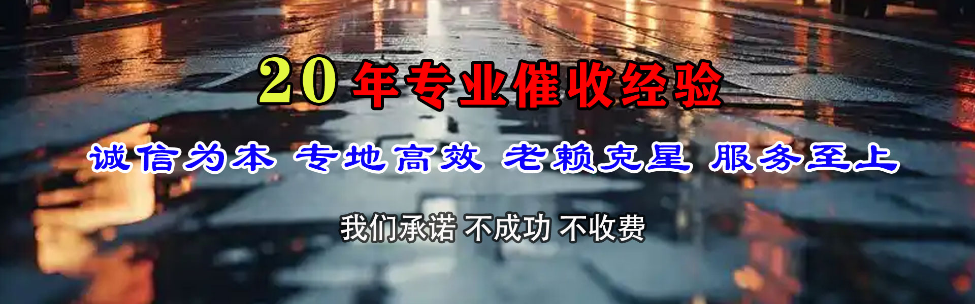 肥城追债公司