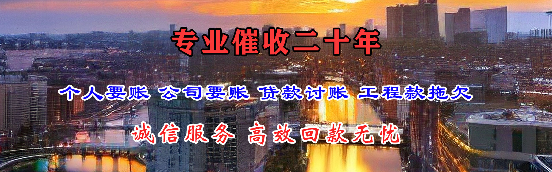陇南讨帐公司