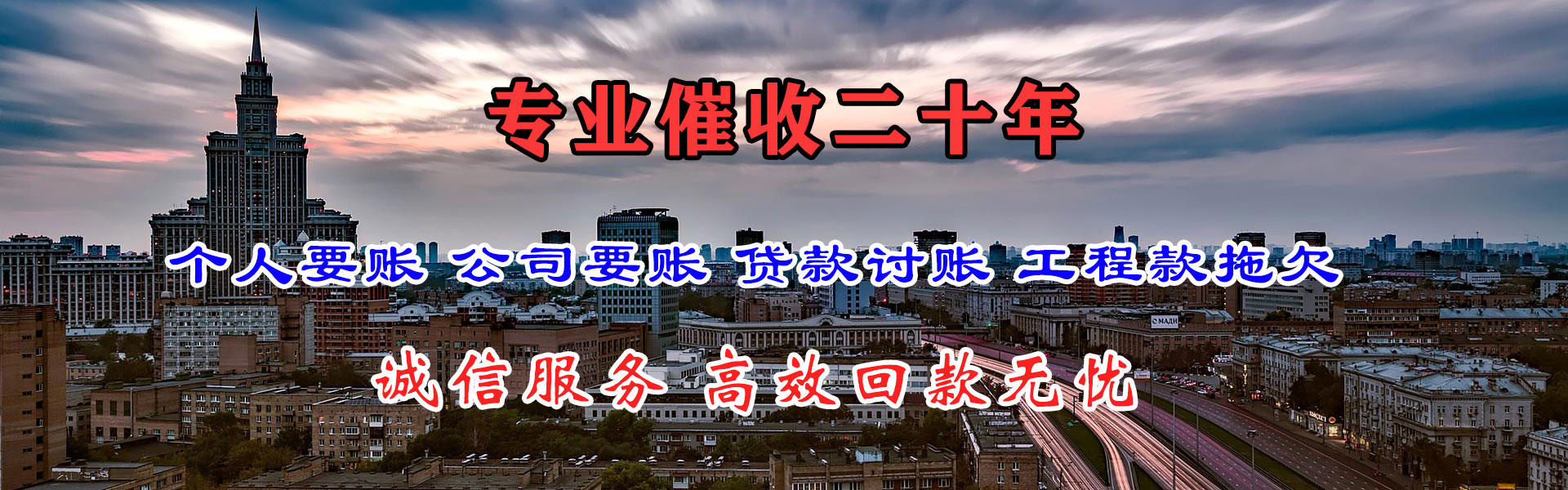 瓦房店讨债公司