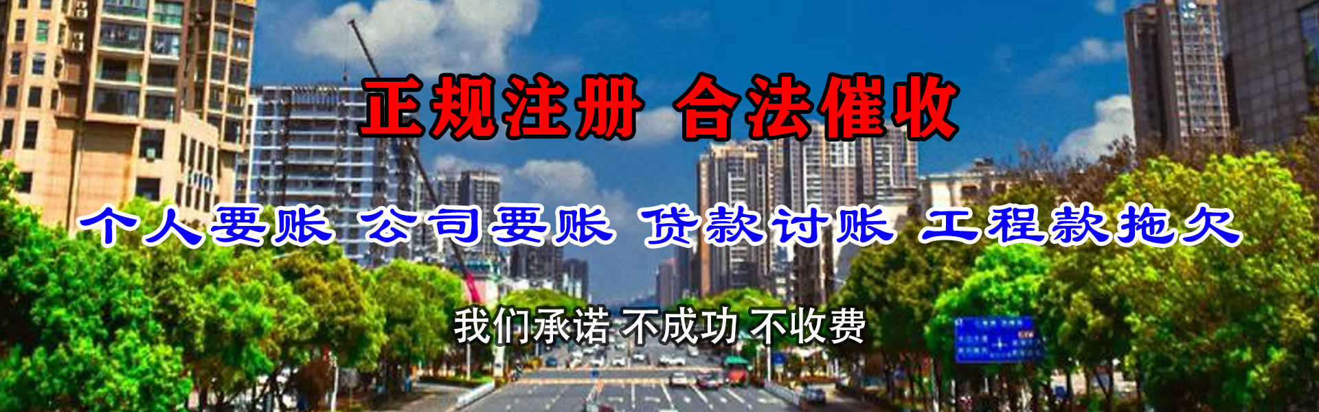 乌鲁木齐清债公司