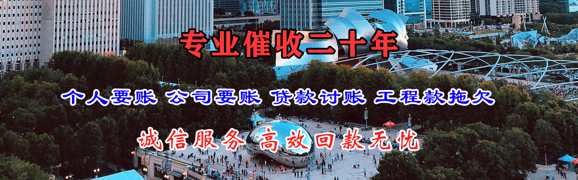 博白清账公司