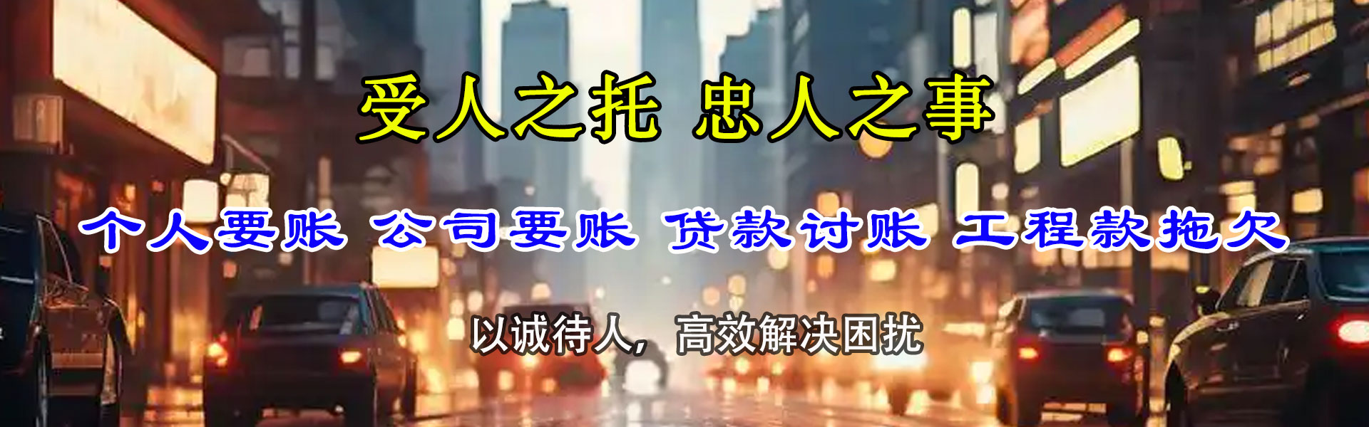 邹城索债公司