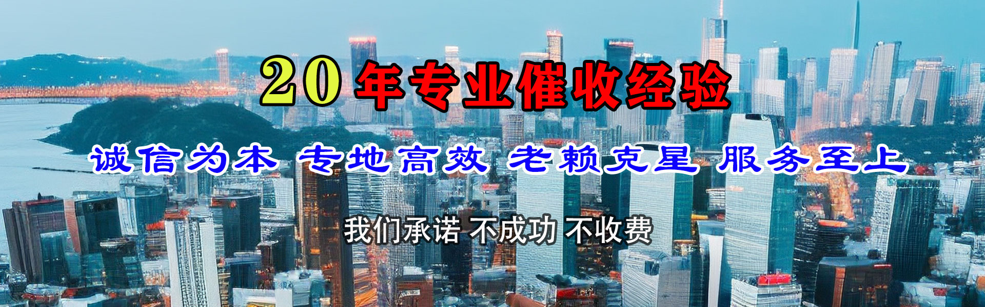 渑池收帐公司