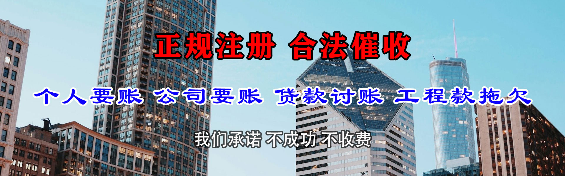 毕节讨账公司