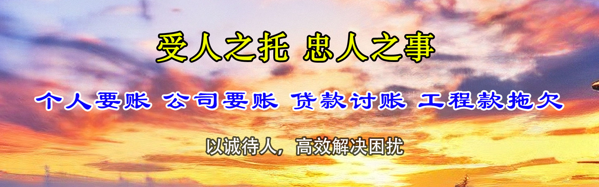 西安要债公司