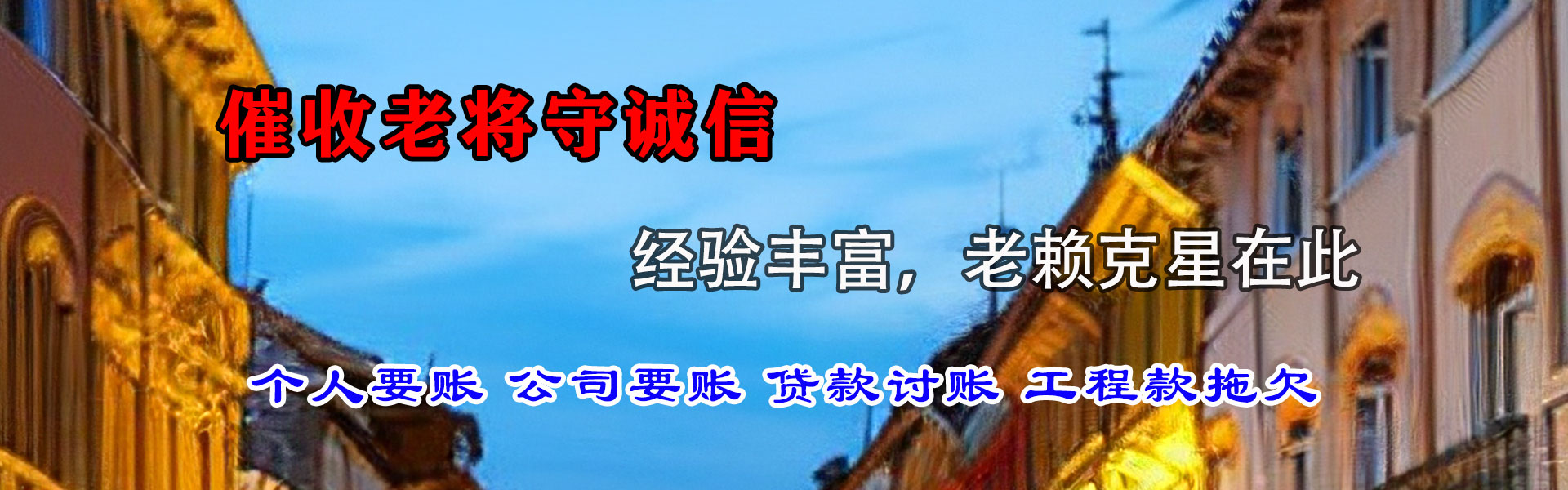 肥城清债公司