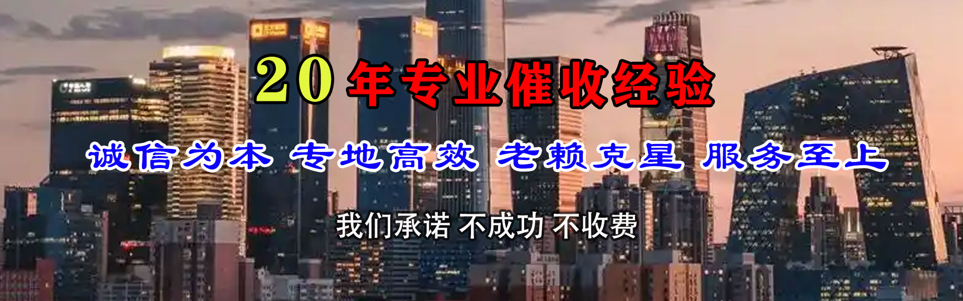 磁县讨账公司