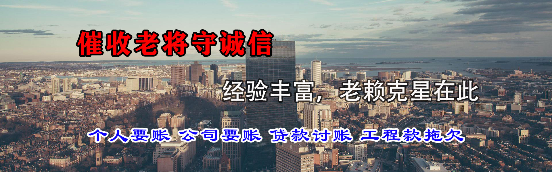 宁波讨债公司