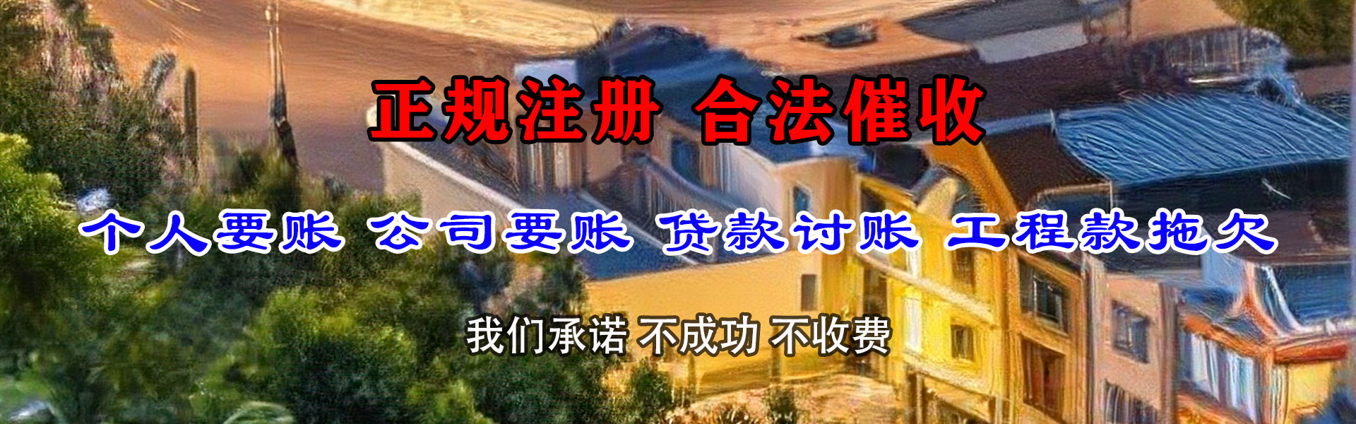 大理讨债公司