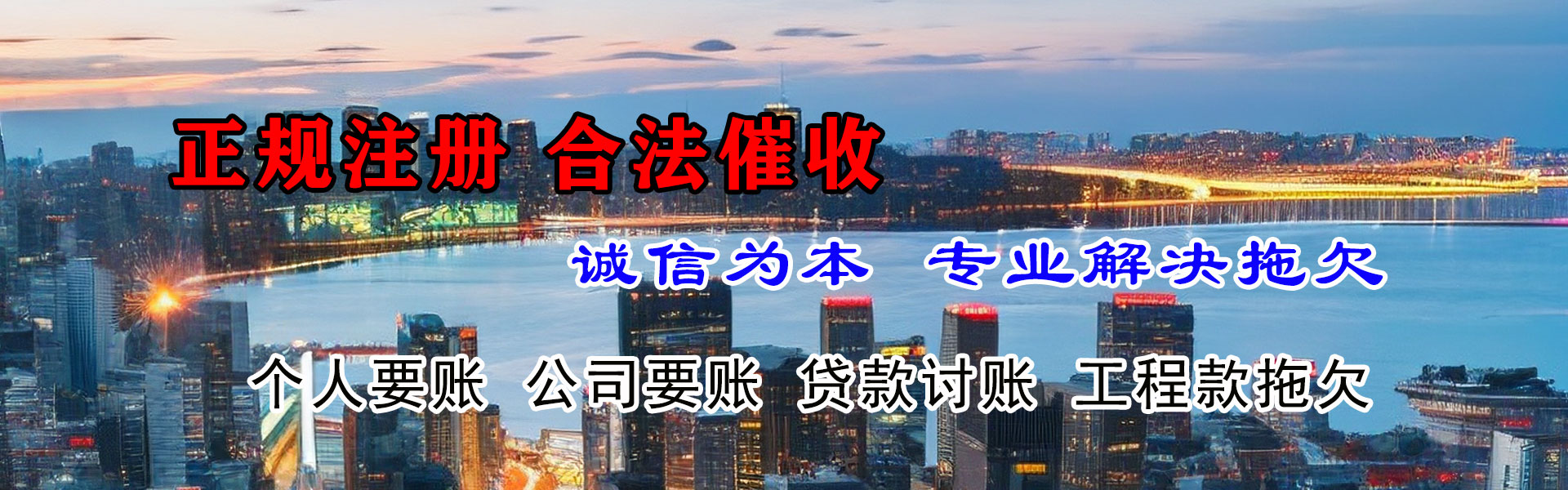 磐石追账公司