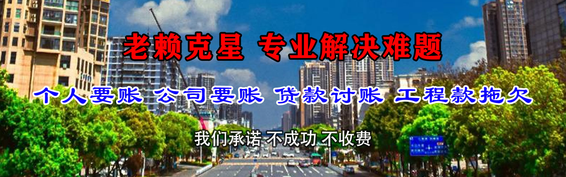 乳山追金要账公司