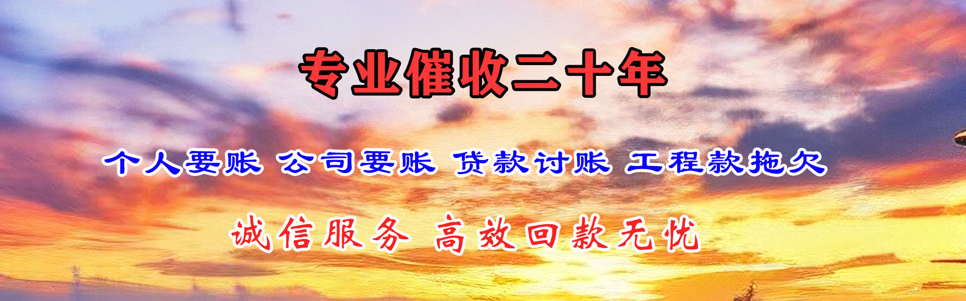 呼和浩特讨债公司