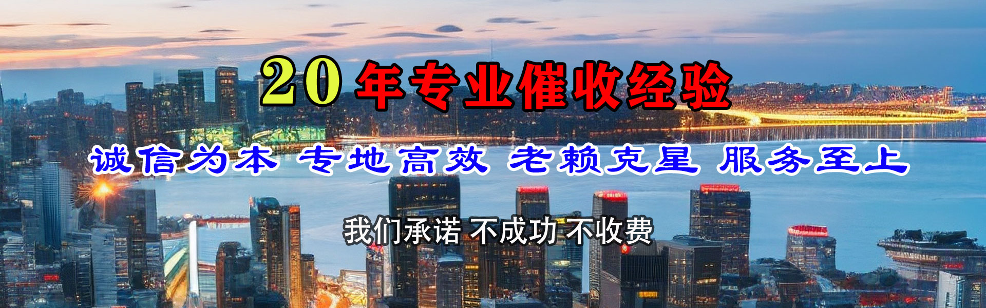荣成追债公司
