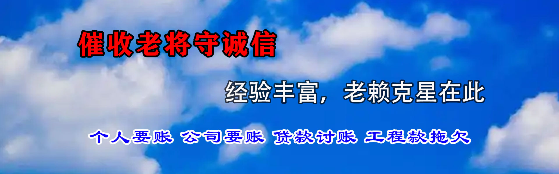 上海收钱公司