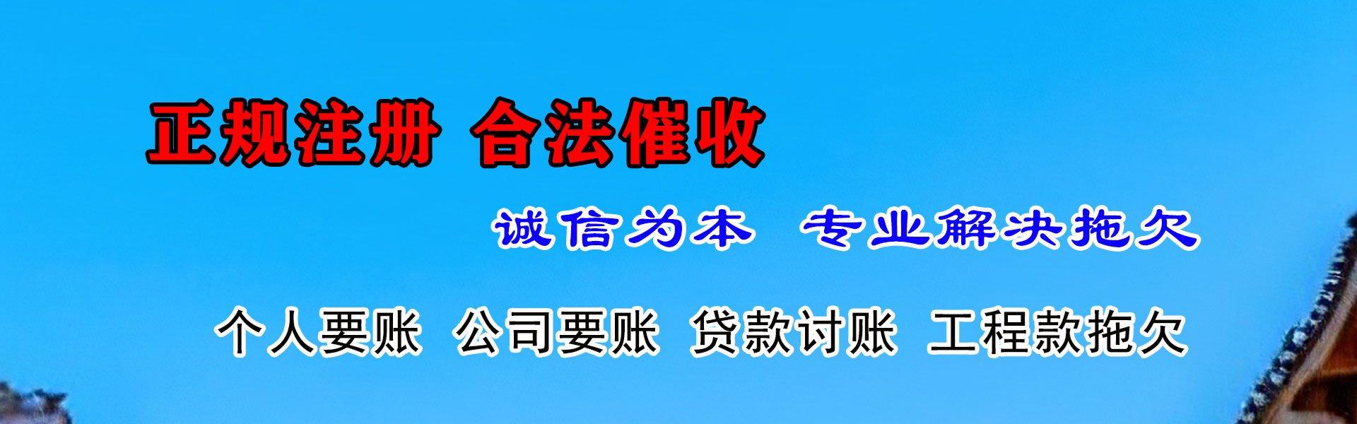 盐城讨债公司