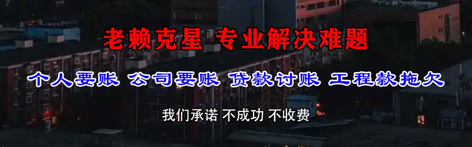 肥城讨债公司