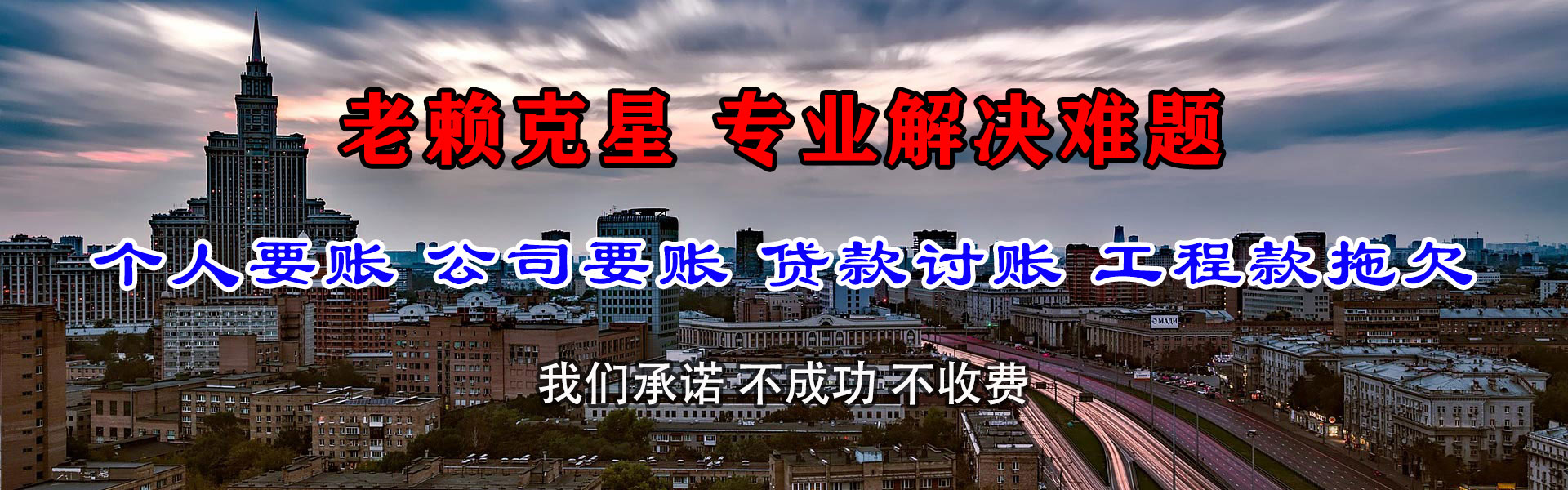 禹州清债公司