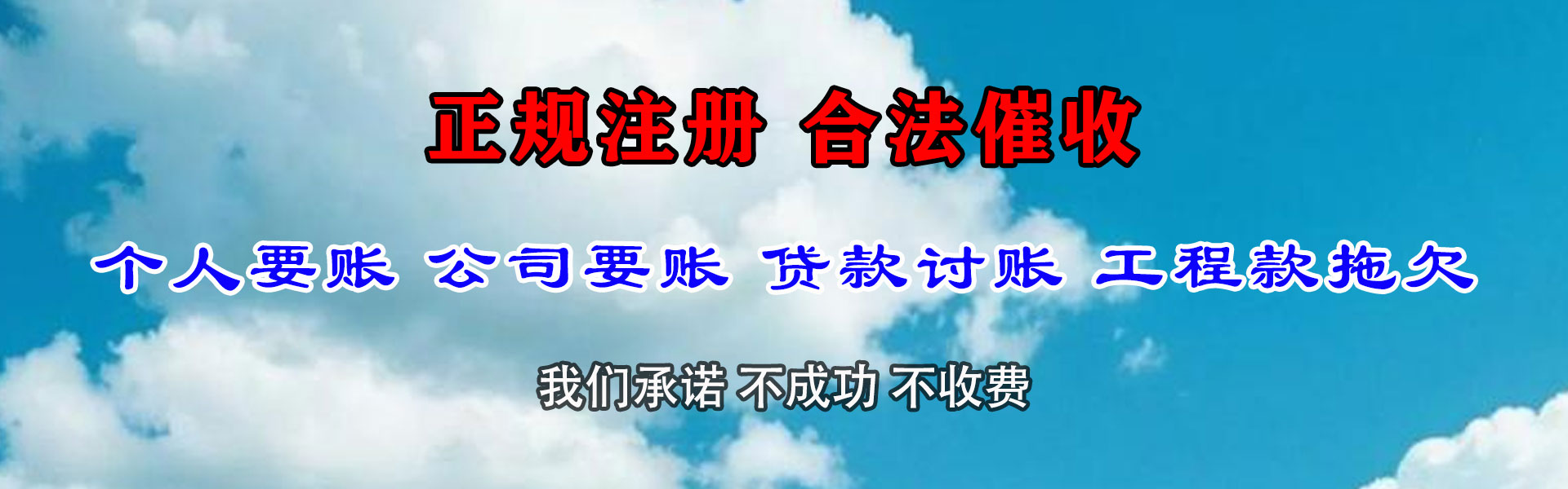 肥城追债公司