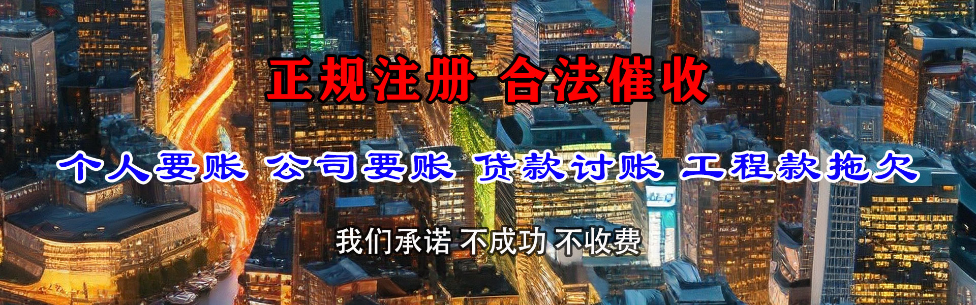 盐城追金讨账公司