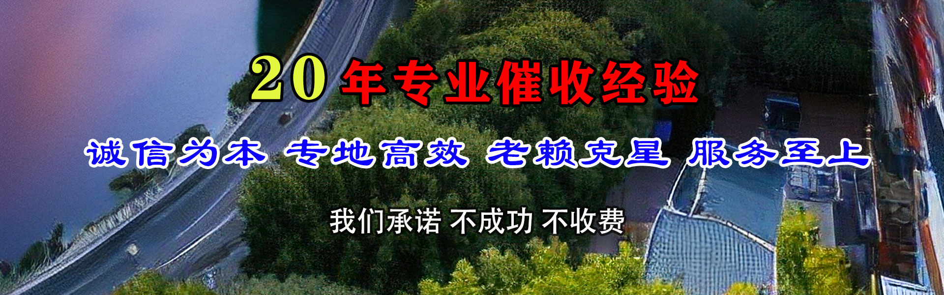 黑河要账公司