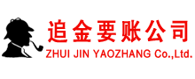 武汉要账公司