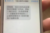 催收话术假冒律师催款：揭秘非法催收手段，保护您的合法权益