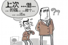 催收怎么打村委电话？——了解正确沟通方式的重要性