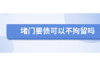 催收和证券哪个好做？揭秘金融行业的两大热门职业