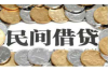 **怎样对待催收人员**