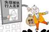名山要钱公司哪家好？揭秘优质金融服务提供商