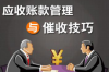 随州帮忙要账公司电话：解决欠款难题的得力助手