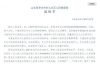 催收电话显示为律师：揭秘背后的真相