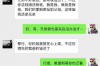 **要问催收人员哪些问题？了解你的权益与应对策略**