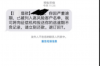 借呗逾期发的什么短信催收？揭秘借呗逾期催收短信内容