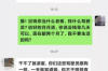 **贷款催收经典语录大全**