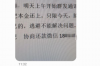 闪电虎催收协商：揭秘债务处理的艺术