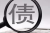 **银行的催收单子怎么接？一文解读催收流程与应对策略**