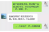 **爱白条催收客服态度很差**